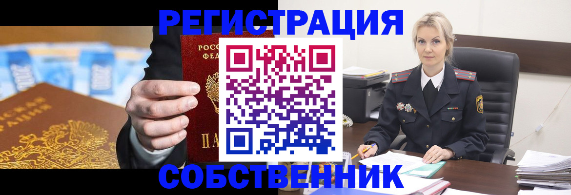 регистрация в Коврове