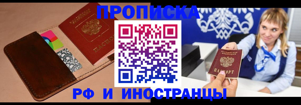 прописка паспорт в Коврове