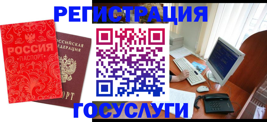 временная регистрация в квартире в Коврове
