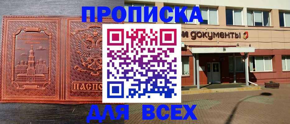 временная регистрация законно в Коврове