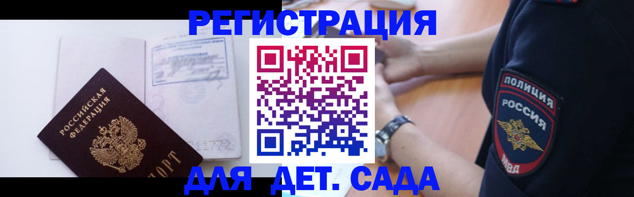 временная регистрация гарантия в Коврове